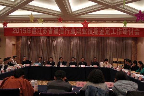 江苏省通信行业协会省通信行业协会秘书长尹晋